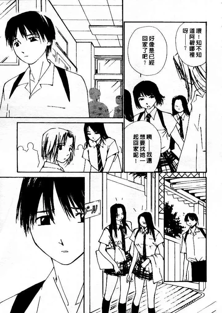 [Himuro Serika] Mizu no Yuuwaku 4 | 水的誘惑 4 Fhentai - Page 131