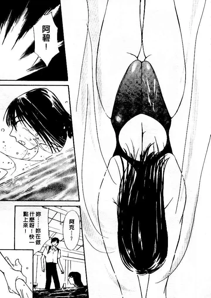 [Himuro Serika] Mizu no Yuuwaku 4 | 水的誘惑 4 Fhentai - Page 135