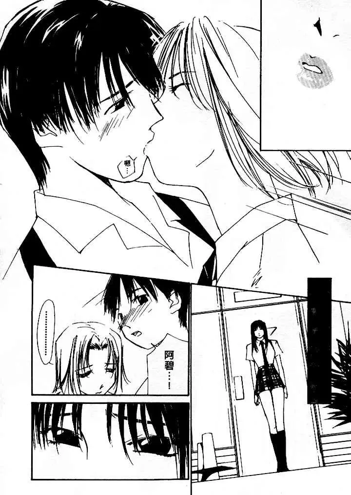 [Himuro Serika] Mizu no Yuuwaku 4 | 水的誘惑 4 Fhentai - Page 140