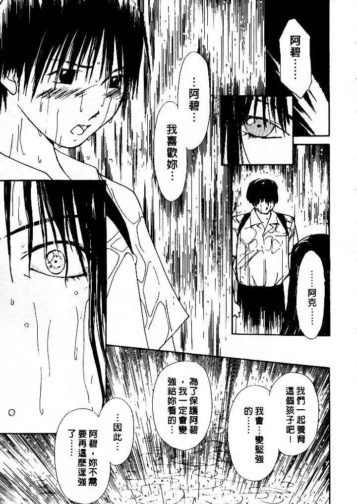 [Himuro Serika] Mizu no Yuuwaku 4 | 水的誘惑 4 Fhentai - Page 145