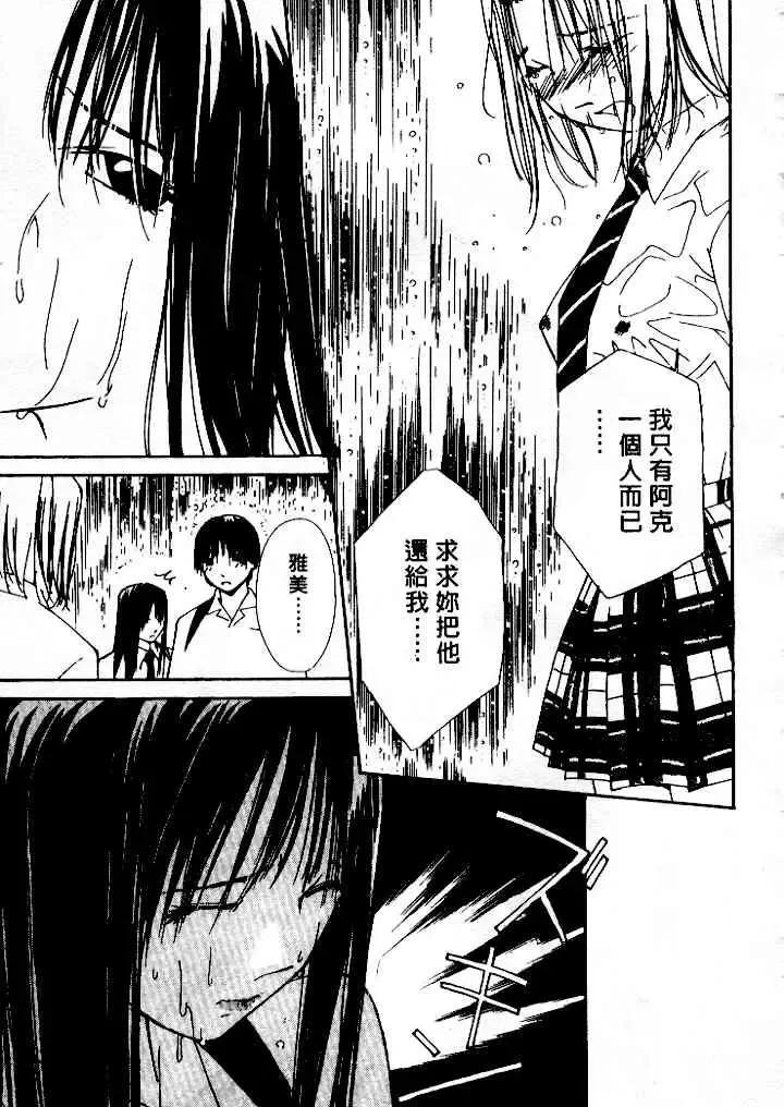 [Himuro Serika] Mizu no Yuuwaku 4 | 水的誘惑 4 Fhentai - Page 149