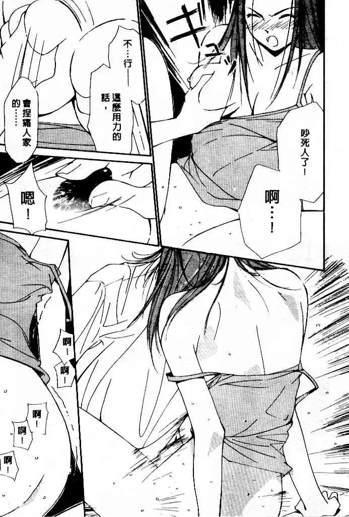 [Himuro Serika] Mizu no Yuuwaku 4 | 水的誘惑 4 Fhentai - Page 15