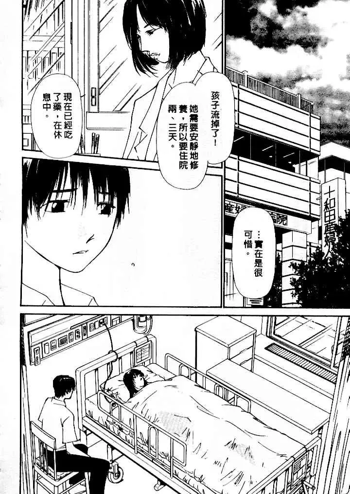 [Himuro Serika] Mizu no Yuuwaku 4 | 水的誘惑 4 Fhentai - Page 152