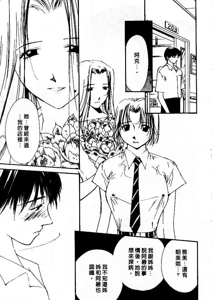 [Himuro Serika] Mizu no Yuuwaku 4 | 水的誘惑 4 Fhentai - Page 155