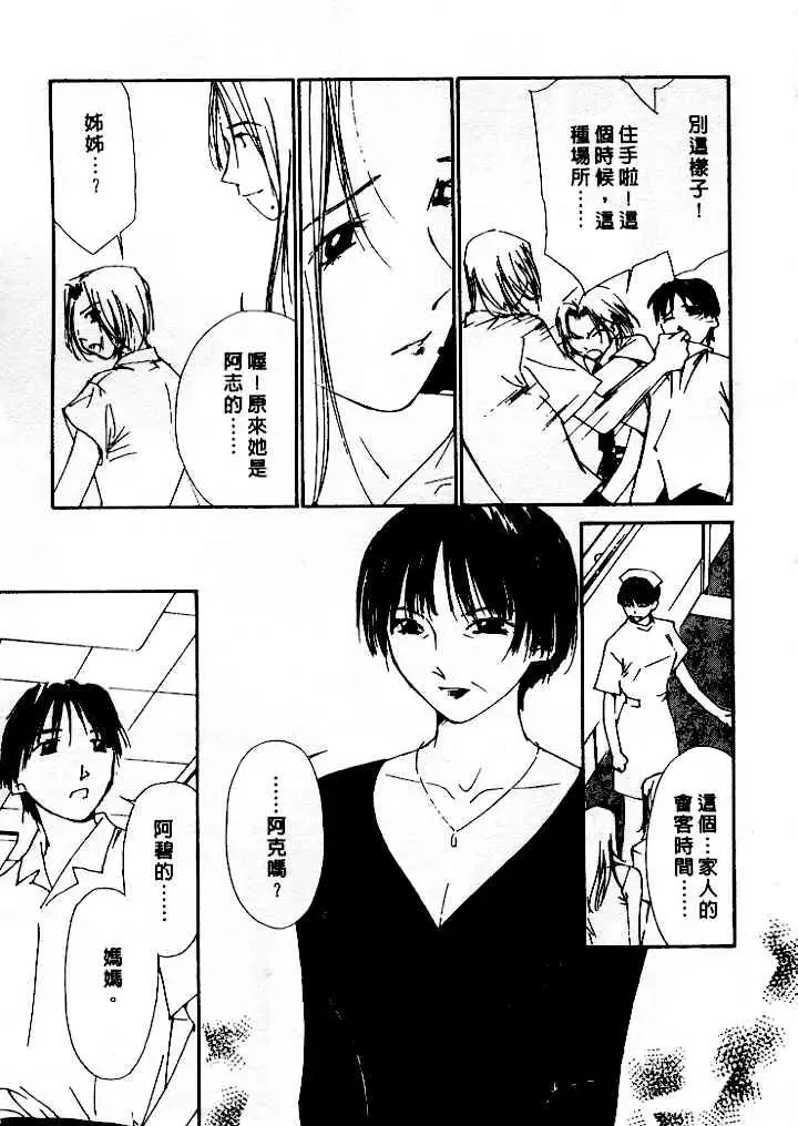 [Himuro Serika] Mizu no Yuuwaku 4 | 水的誘惑 4 Fhentai - Page 157