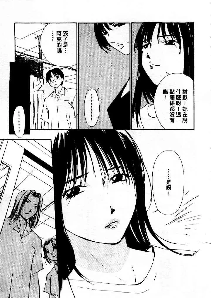 [Himuro Serika] Mizu no Yuuwaku 4 | 水的誘惑 4 Fhentai - Page 159