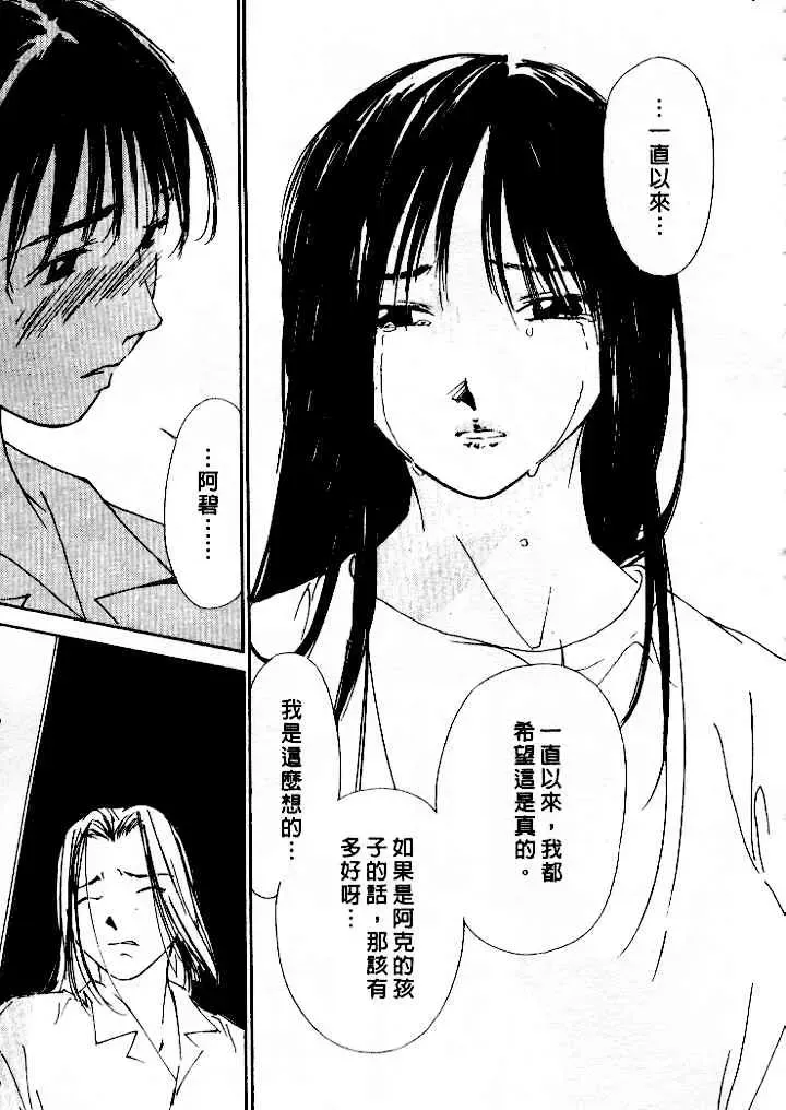 [Himuro Serika] Mizu no Yuuwaku 4 | 水的誘惑 4 Fhentai - Page 161