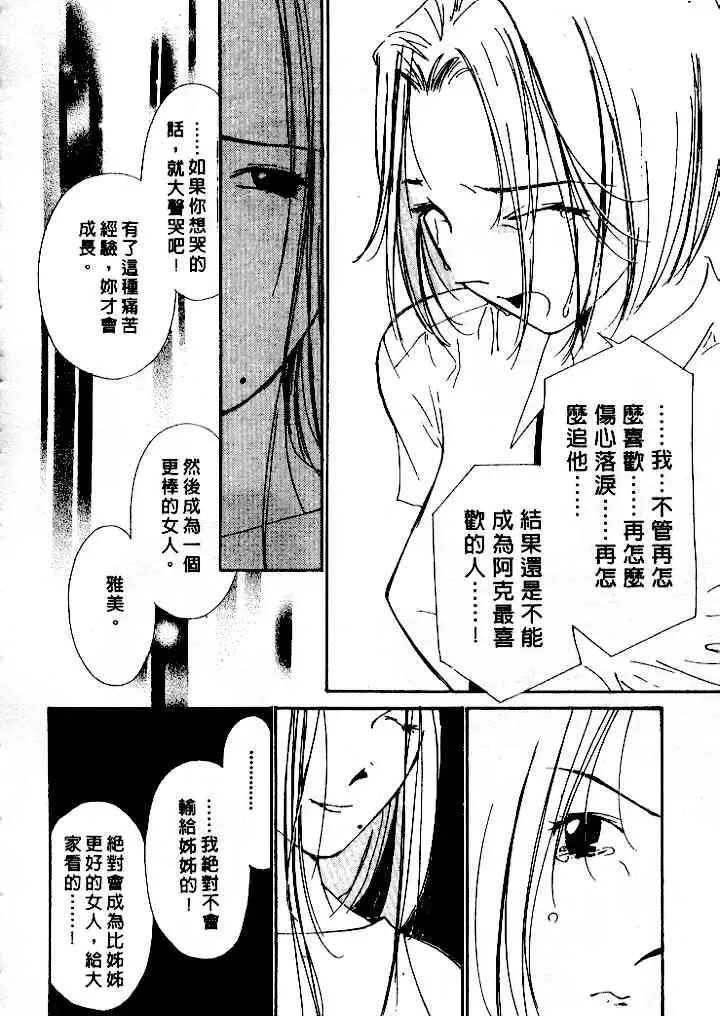 [Himuro Serika] Mizu no Yuuwaku 4 | 水的誘惑 4 Fhentai - Page 164