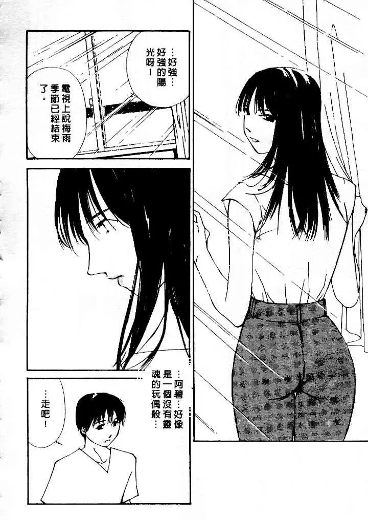 [Himuro Serika] Mizu no Yuuwaku 4 | 水的誘惑 4 Fhentai - Page 166