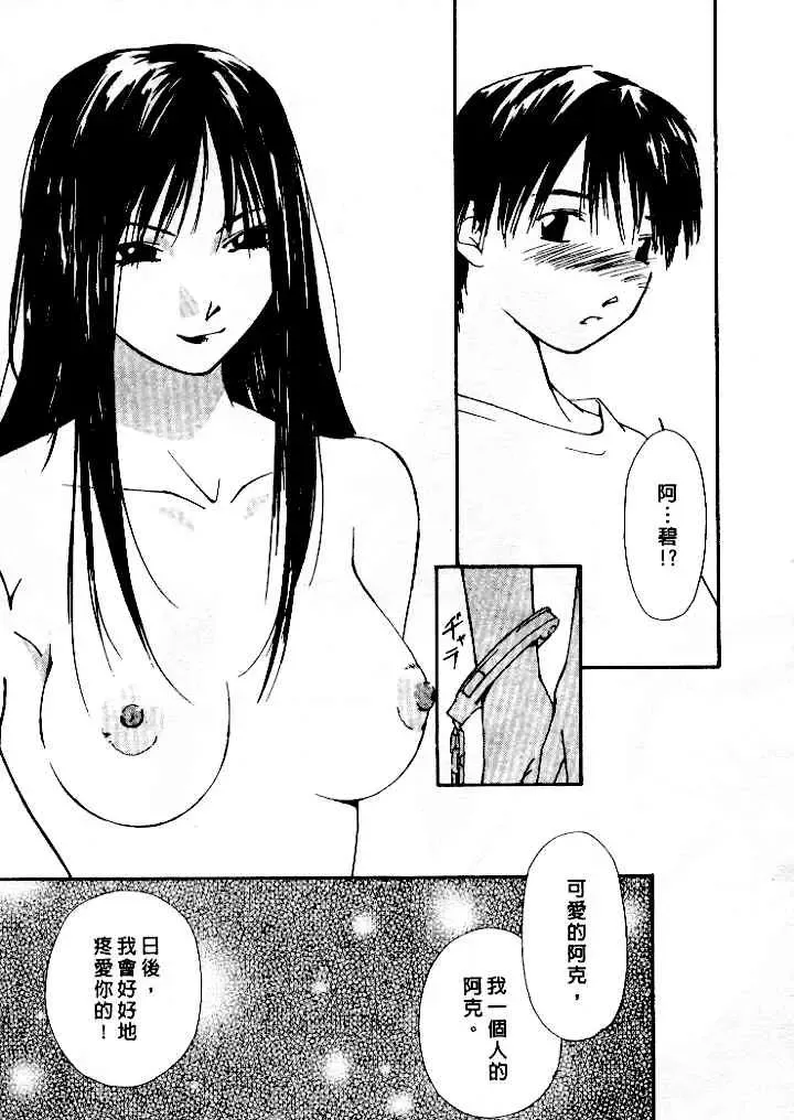 [Himuro Serika] Mizu no Yuuwaku 4 | 水的誘惑 4 Fhentai - Page 173