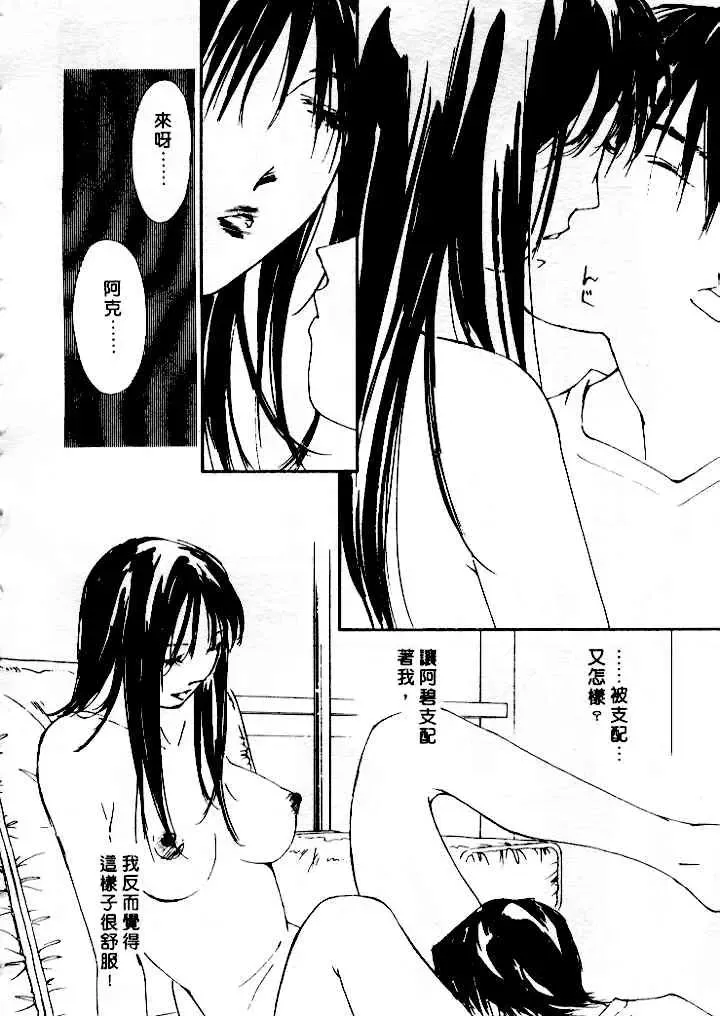 [Himuro Serika] Mizu no Yuuwaku 4 | 水的誘惑 4 Fhentai - Page 178