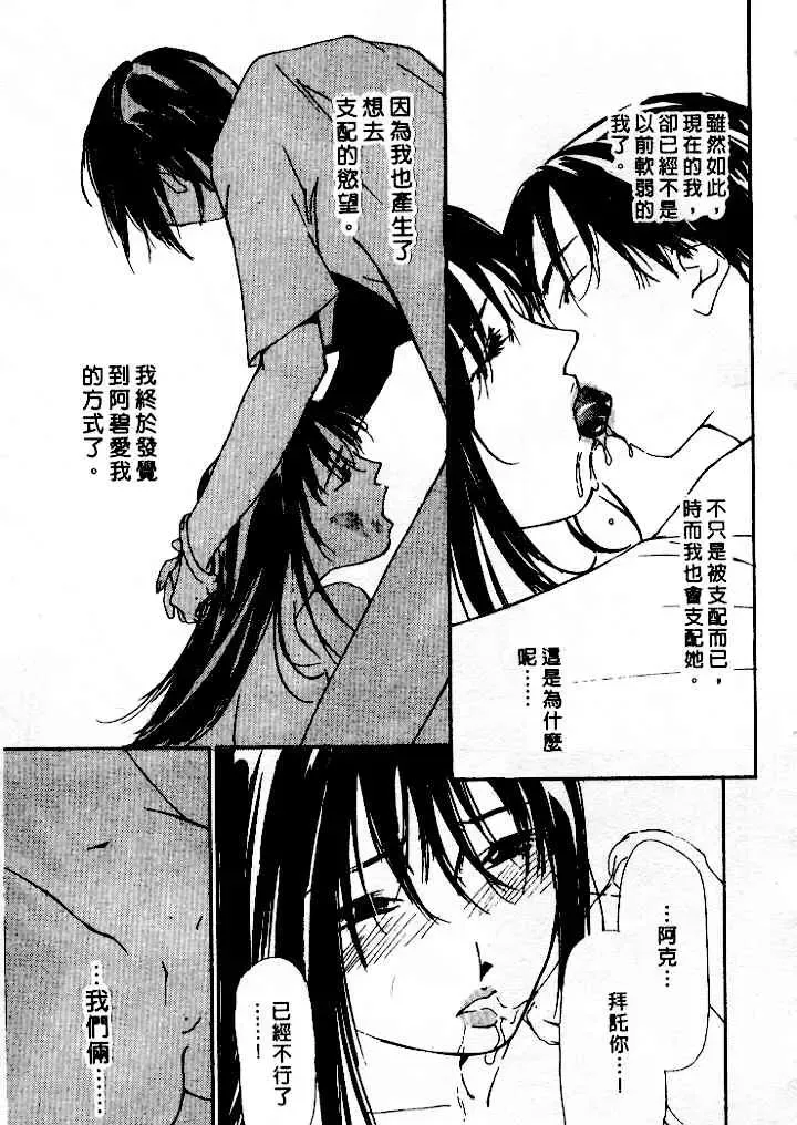 [Himuro Serika] Mizu no Yuuwaku 4 | 水的誘惑 4 Fhentai - Page 181