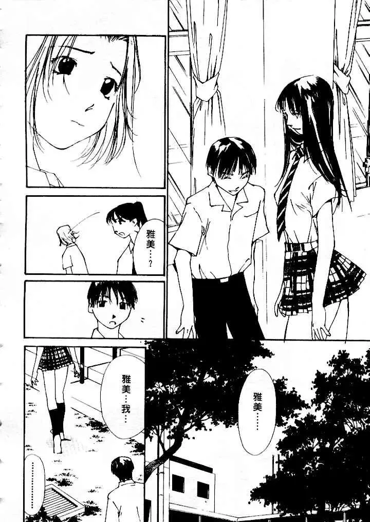 [Himuro Serika] Mizu no Yuuwaku 4 | 水的誘惑 4 Fhentai - Page 184
