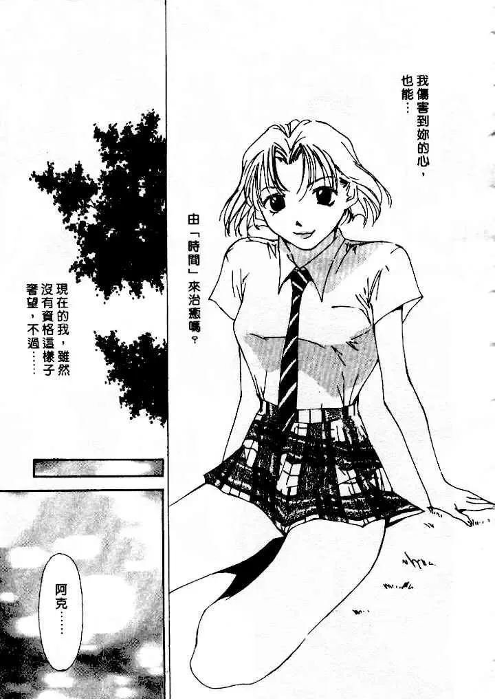 [Himuro Serika] Mizu no Yuuwaku 4 | 水的誘惑 4 Fhentai - Page 189