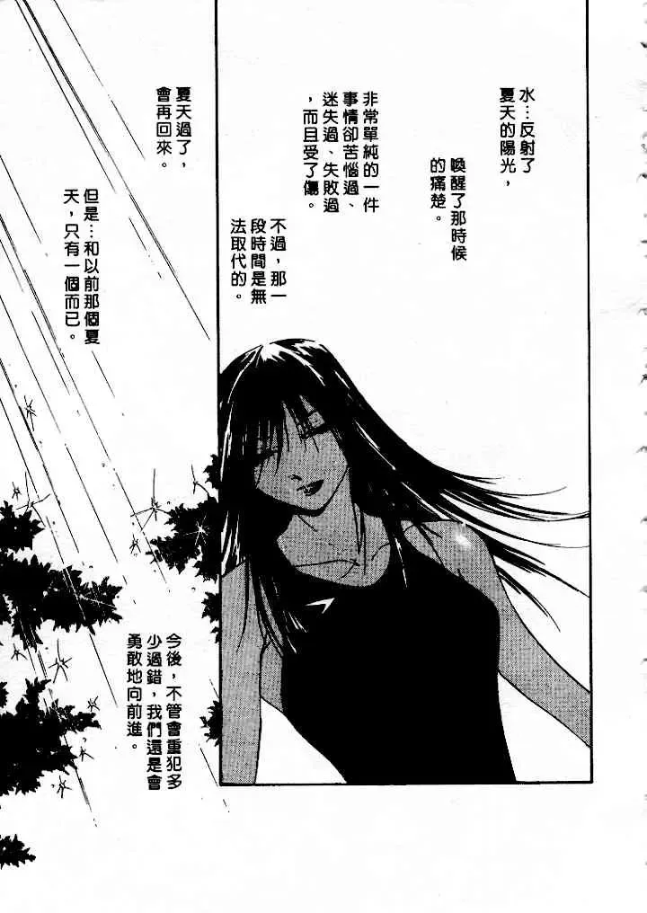 [Himuro Serika] Mizu no Yuuwaku 4 | 水的誘惑 4 Fhentai - Page 195