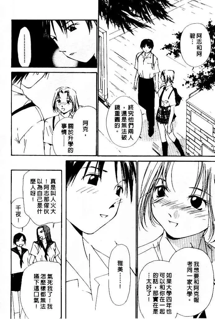 [Himuro Serika] Mizu no Yuuwaku 4 | 水的誘惑 4 Fhentai - Page 24