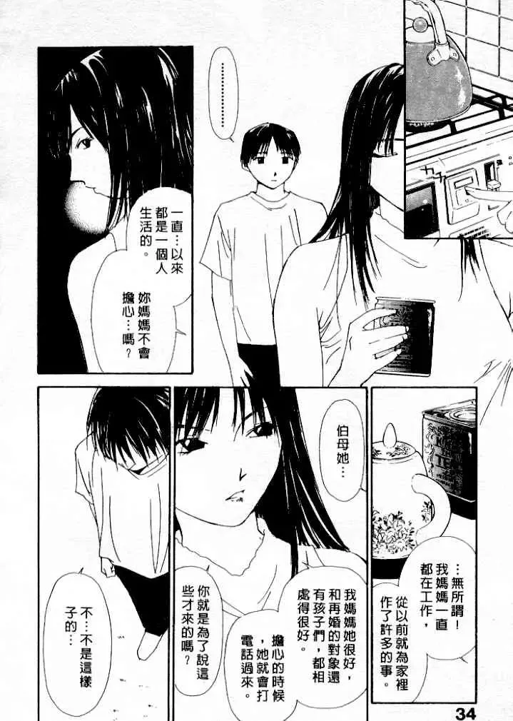 [Himuro Serika] Mizu no Yuuwaku 4 | 水的誘惑 4 Fhentai - Page 34