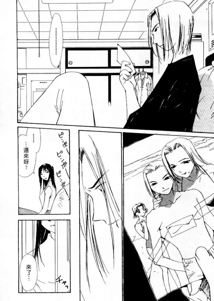 [Himuro Serika] Mizu no Yuuwaku 4 | 水的誘惑 4 Fhentai - Page 44