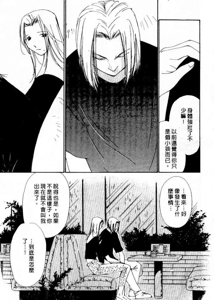 [Himuro Serika] Mizu no Yuuwaku 4 | 水的誘惑 4 Fhentai - Page 57