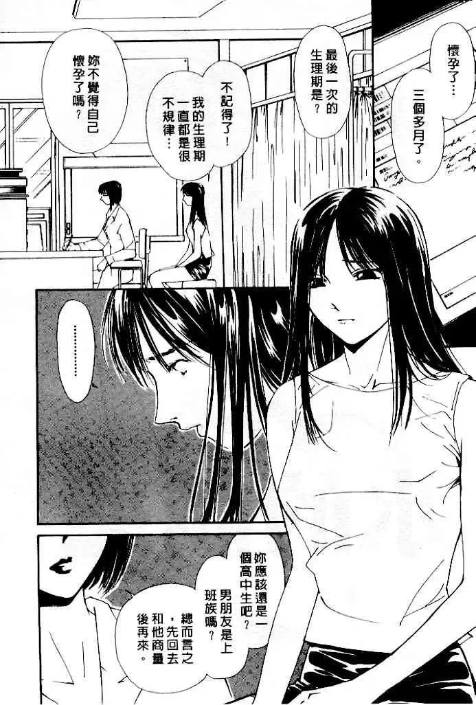 [Himuro Serika] Mizu no Yuuwaku 4 | 水的誘惑 4 Fhentai - Page 6