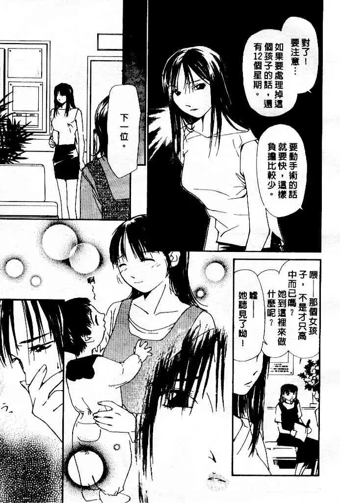 [Himuro Serika] Mizu no Yuuwaku 4 | 水的誘惑 4 Fhentai - Page 7