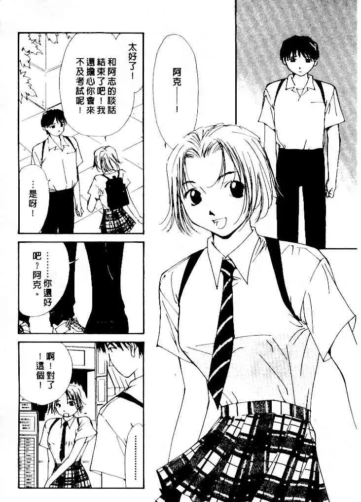 [Himuro Serika] Mizu no Yuuwaku 4 | 水的誘惑 4 Fhentai - Page 70