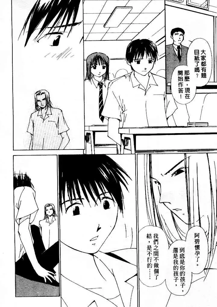 [Himuro Serika] Mizu no Yuuwaku 4 | 水的誘惑 4 Fhentai - Page 72