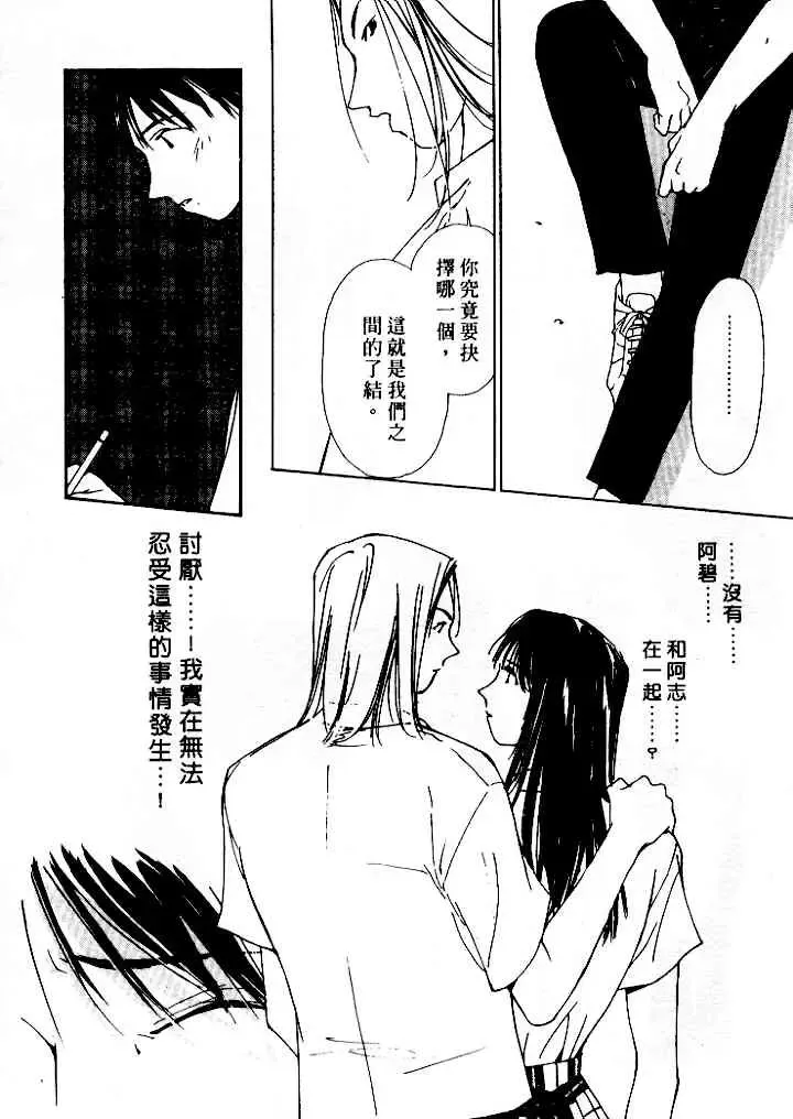 [Himuro Serika] Mizu no Yuuwaku 4 | 水的誘惑 4 Fhentai - Page 76