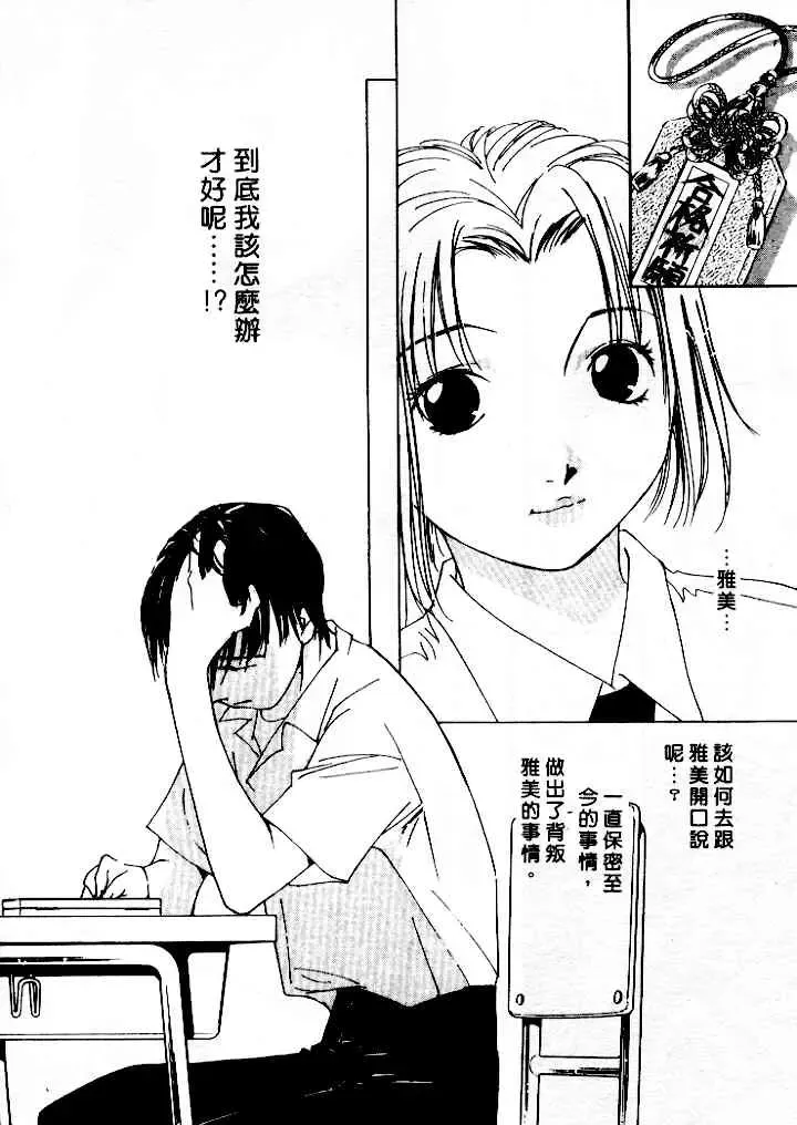 [Himuro Serika] Mizu no Yuuwaku 4 | 水的誘惑 4 Fhentai - Page 78