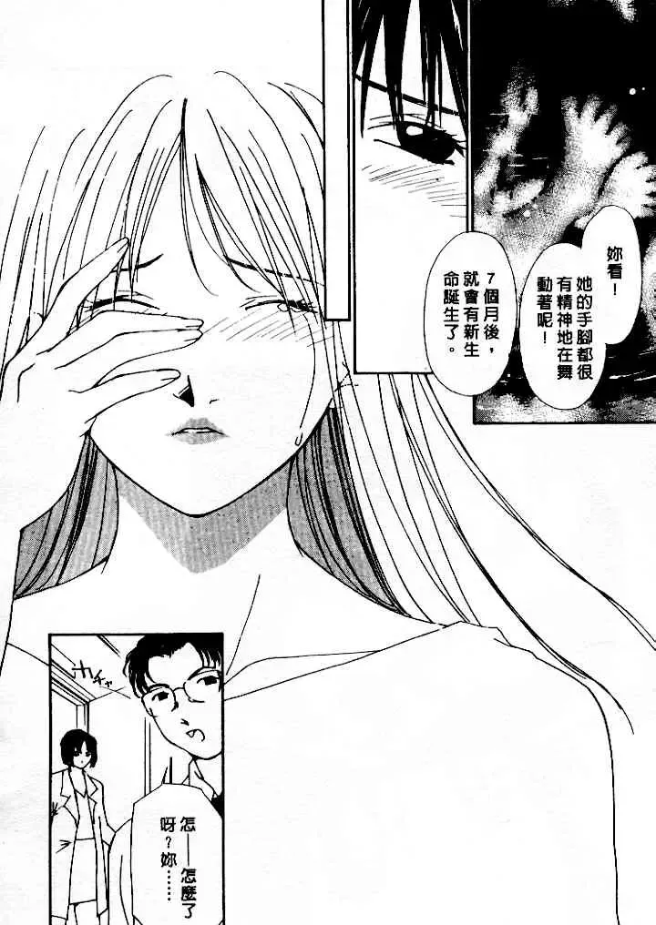 [Himuro Serika] Mizu no Yuuwaku 4 | 水的誘惑 4 Fhentai - Page 82