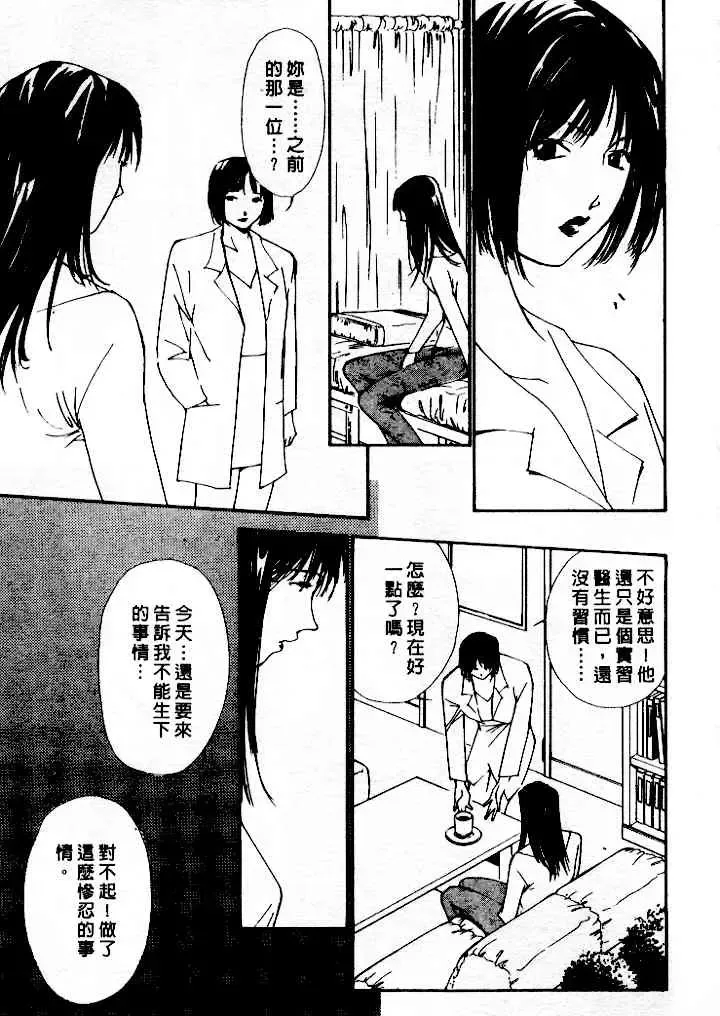 [Himuro Serika] Mizu no Yuuwaku 4 | 水的誘惑 4 Fhentai - Page 83