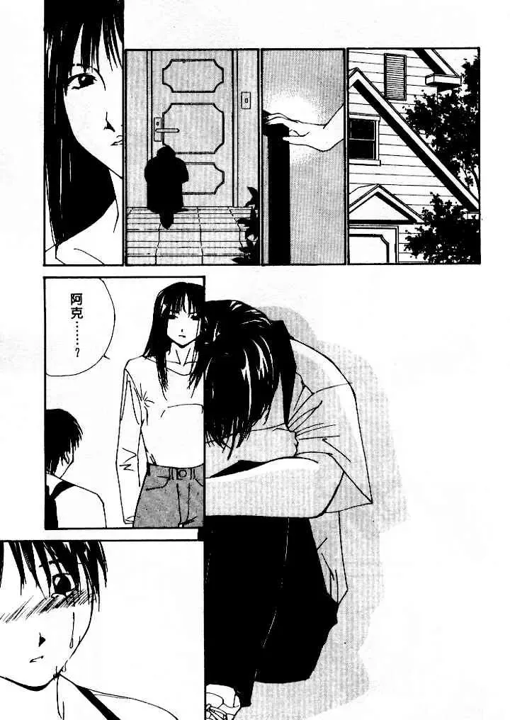 [Himuro Serika] Mizu no Yuuwaku 4 | 水的誘惑 4 Fhentai - Page 85