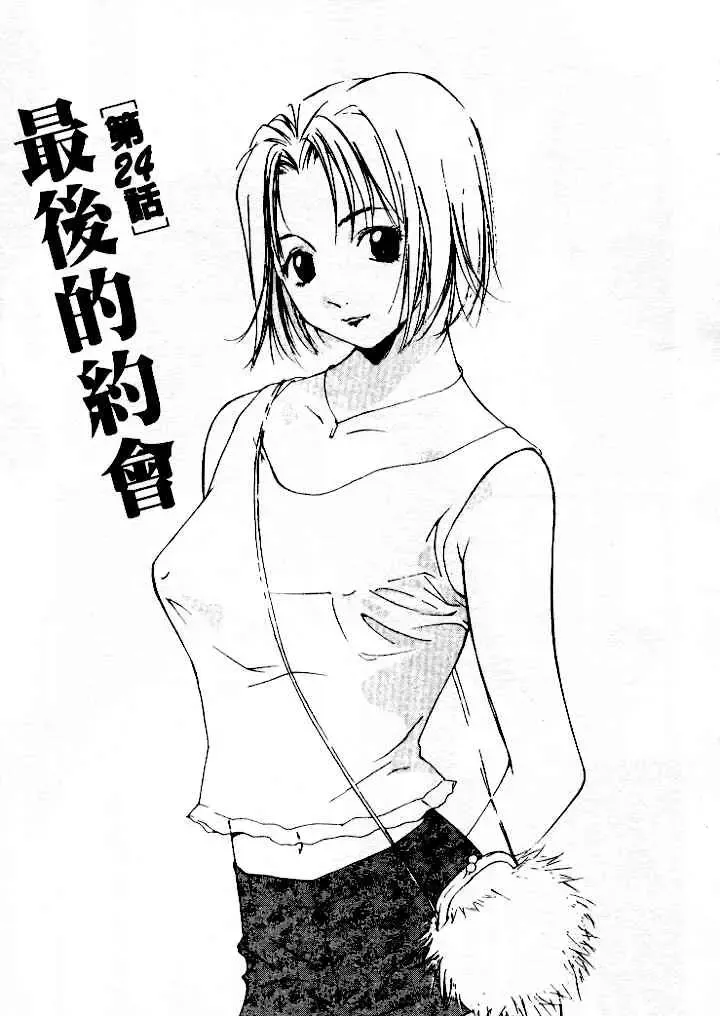 [Himuro Serika] Mizu no Yuuwaku 4 | 水的誘惑 4 Fhentai - Page 91