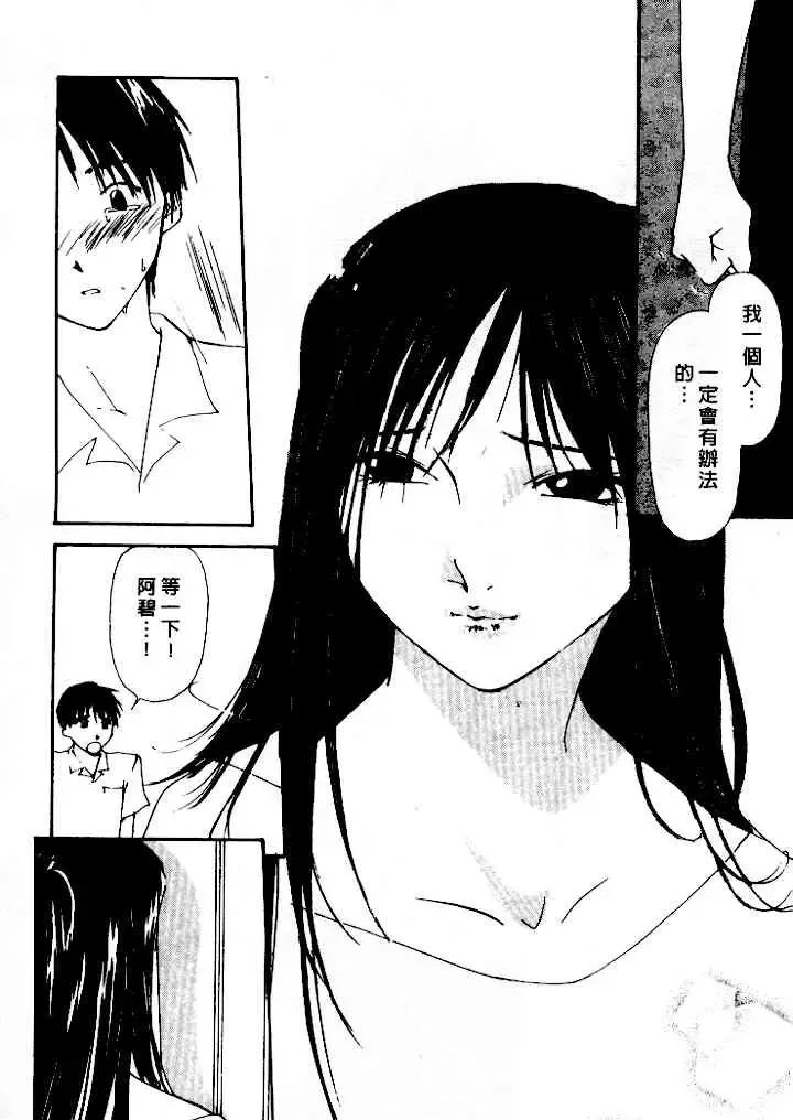 [Himuro Serika] Mizu no Yuuwaku 4 | 水的誘惑 4 Fhentai - Page 92