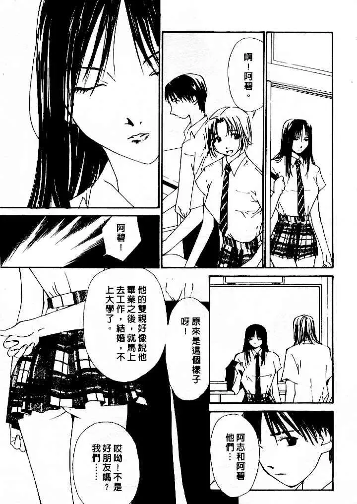 [Himuro Serika] Mizu no Yuuwaku 4 | 水的誘惑 4 Fhentai - Page 97