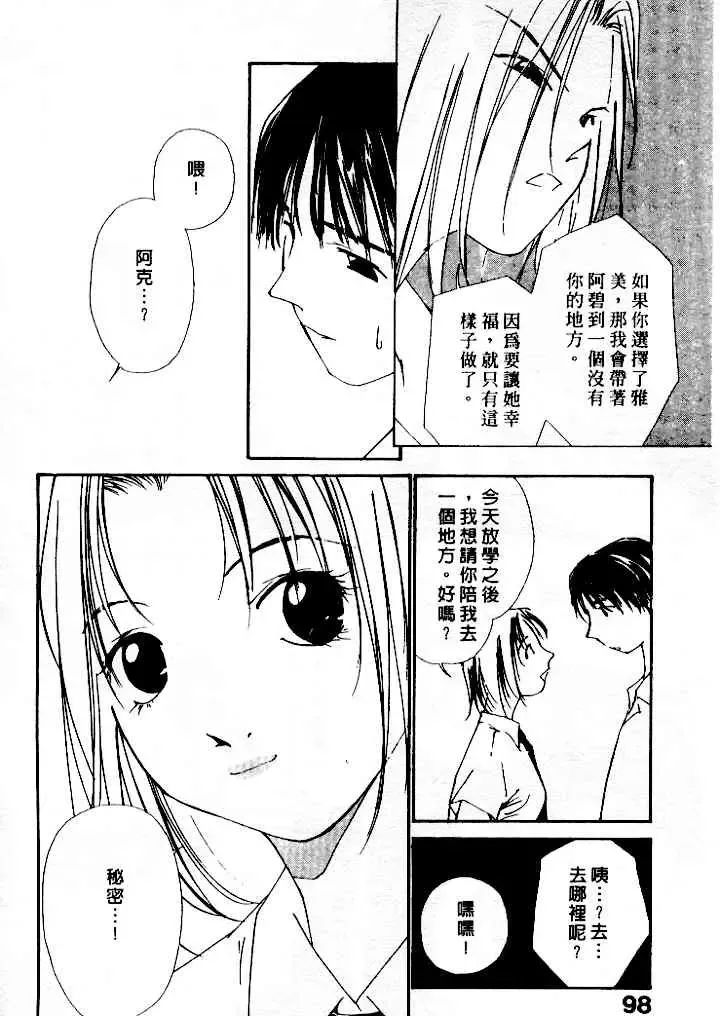 [Himuro Serika] Mizu no Yuuwaku 4 | 水的誘惑 4 Fhentai - Page 98