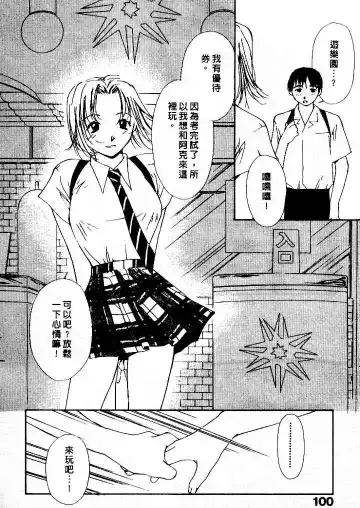[Himuro Serika] Mizu no Yuuwaku 4 | 水的誘惑 4 Fhentai - Page 100