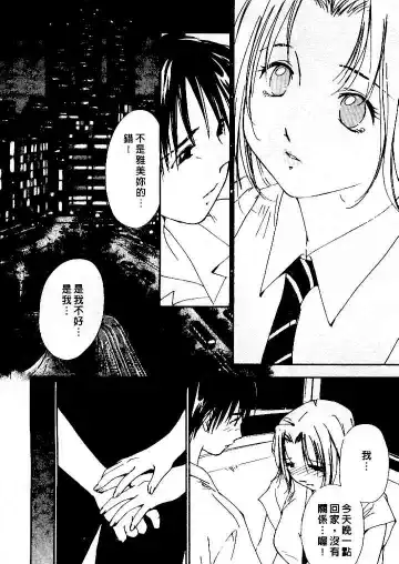 [Himuro Serika] Mizu no Yuuwaku 4 | 水的誘惑 4 Fhentai - Page 104