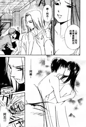 [Himuro Serika] Mizu no Yuuwaku 4 | 水的誘惑 4 Fhentai - Page 11