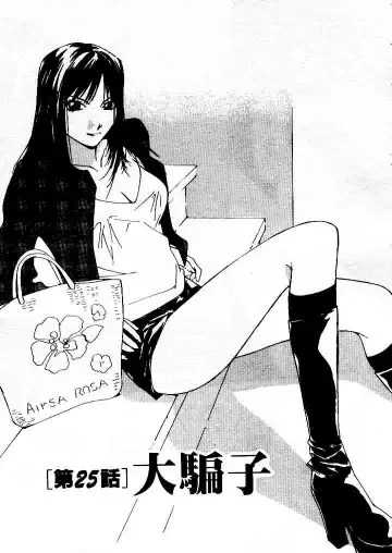 [Himuro Serika] Mizu no Yuuwaku 4 | 水的誘惑 4 Fhentai - Page 111