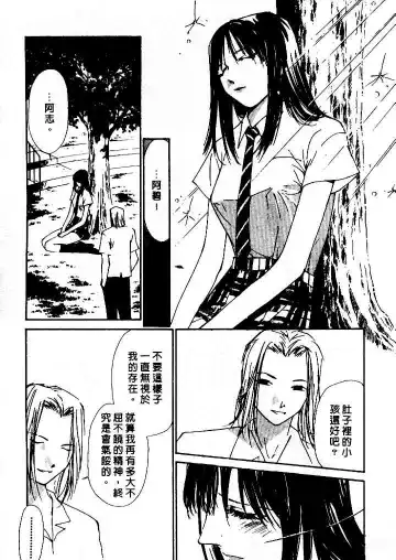 [Himuro Serika] Mizu no Yuuwaku 4 | 水的誘惑 4 Fhentai - Page 116