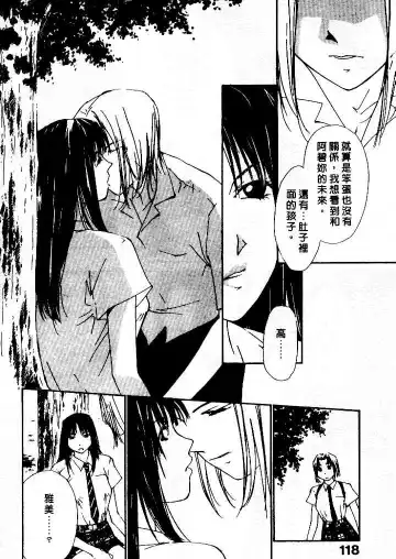 [Himuro Serika] Mizu no Yuuwaku 4 | 水的誘惑 4 Fhentai - Page 118