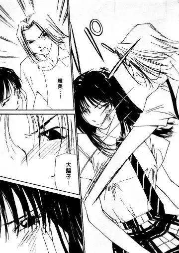 [Himuro Serika] Mizu no Yuuwaku 4 | 水的誘惑 4 Fhentai - Page 119