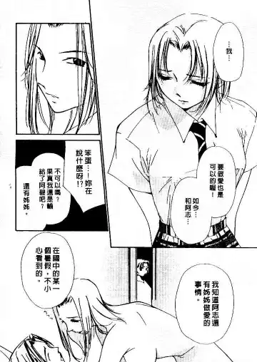 [Himuro Serika] Mizu no Yuuwaku 4 | 水的誘惑 4 Fhentai - Page 122