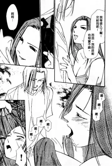 [Himuro Serika] Mizu no Yuuwaku 4 | 水的誘惑 4 Fhentai - Page 13
