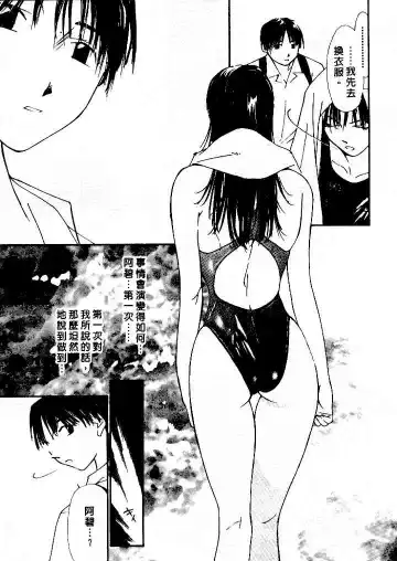 [Himuro Serika] Mizu no Yuuwaku 4 | 水的誘惑 4 Fhentai - Page 137