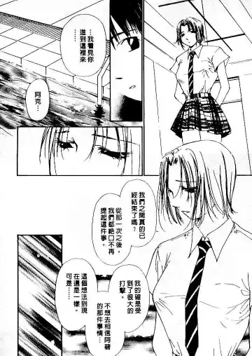 [Himuro Serika] Mizu no Yuuwaku 4 | 水的誘惑 4 Fhentai - Page 138