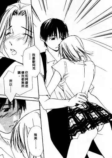 [Himuro Serika] Mizu no Yuuwaku 4 | 水的誘惑 4 Fhentai - Page 139