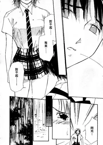 [Himuro Serika] Mizu no Yuuwaku 4 | 水的誘惑 4 Fhentai - Page 142