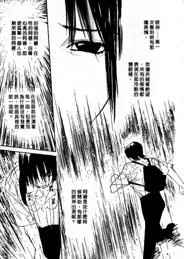 [Himuro Serika] Mizu no Yuuwaku 4 | 水的誘惑 4 Fhentai - Page 143